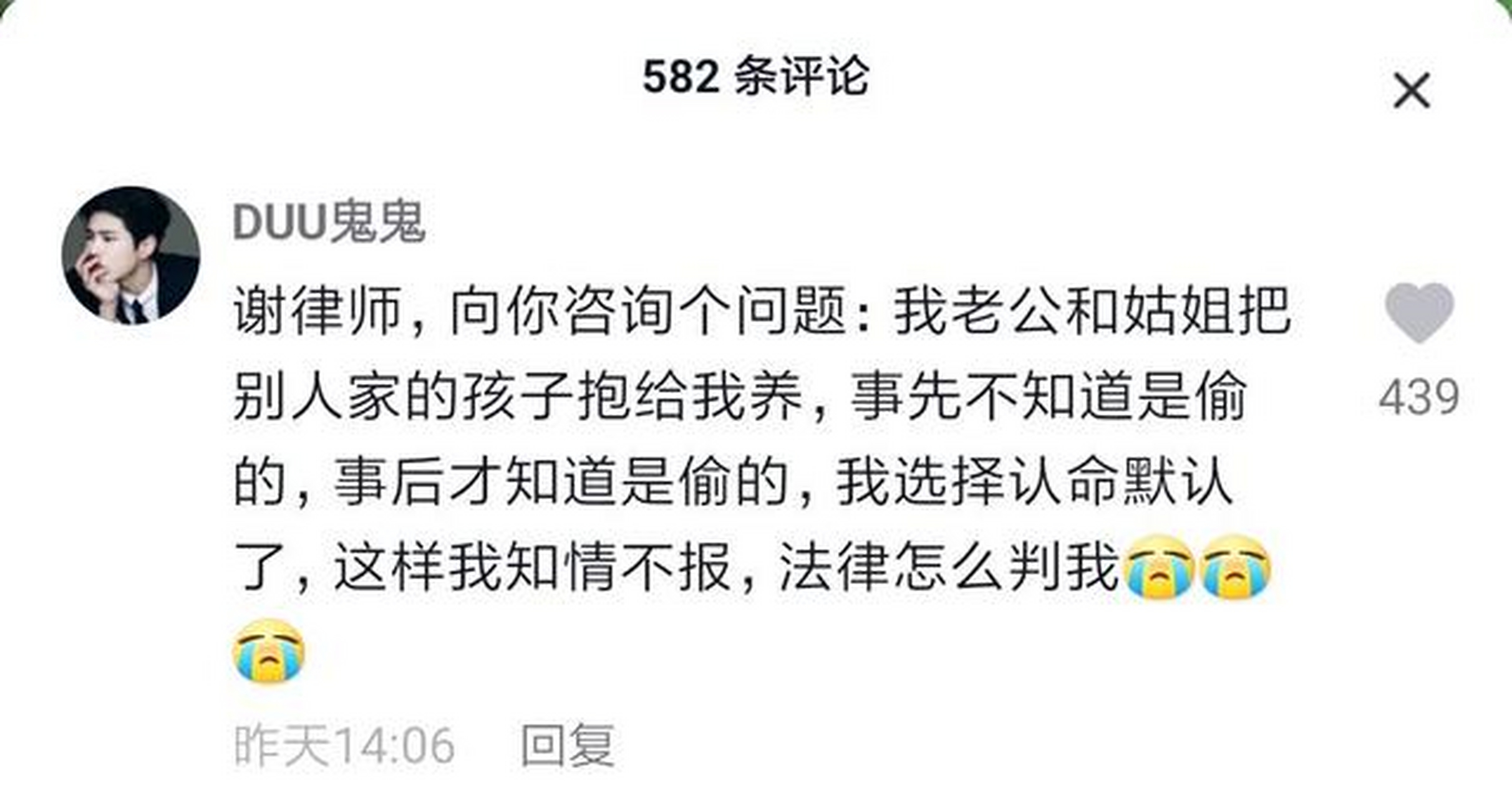 付律表示杜新枝没有使用假证,无视于驻马店和兰考卫健委的信访回复.