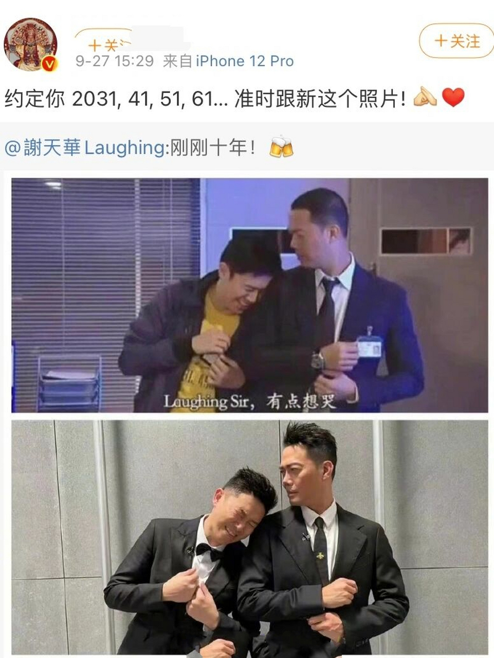 10年了 欧阳靖谢天华这波满分售后01