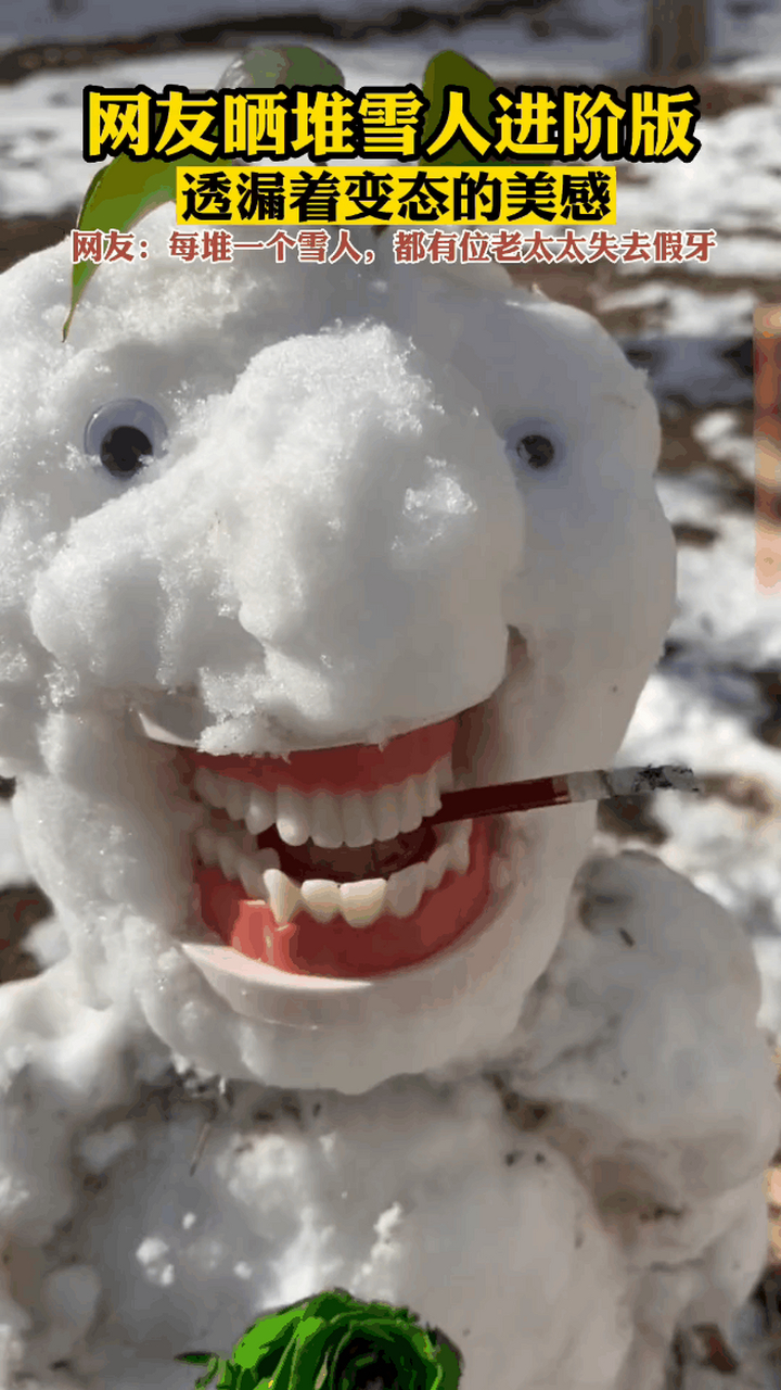 堆雪人搞笑图片