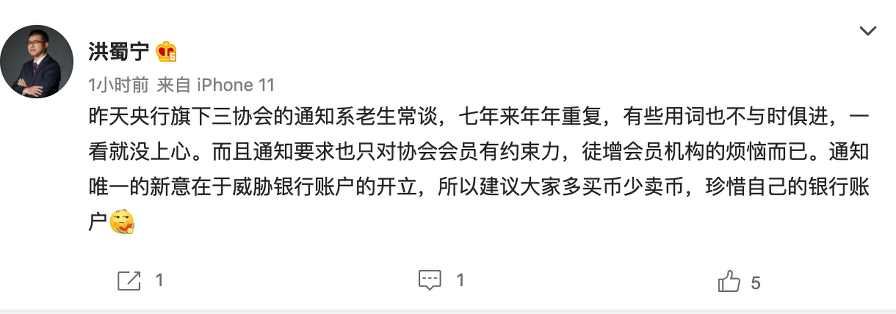 洪蜀宁#区块链动态 建议大家多买币少卖币,珍惜自己的银行账户#百度