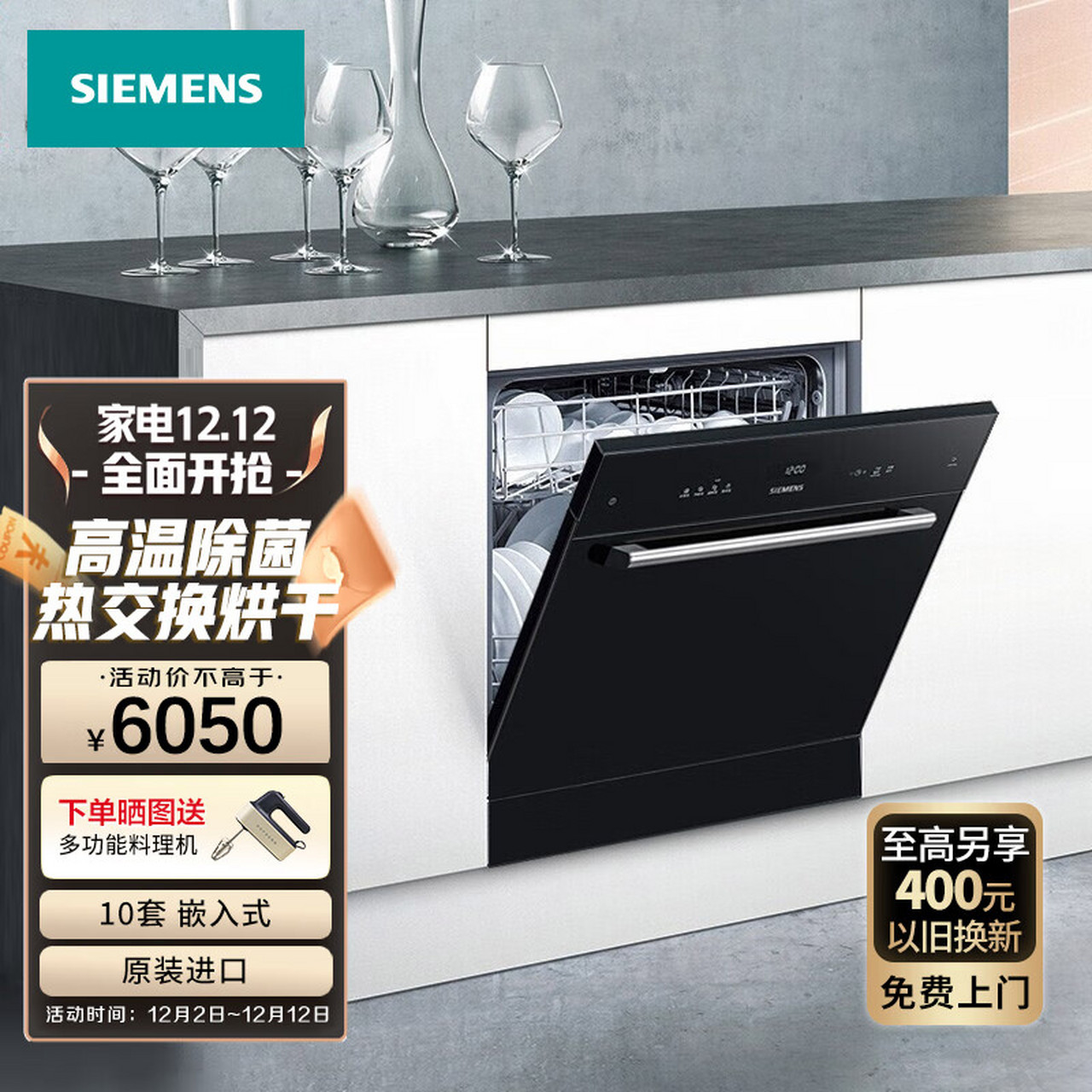 西门子(siemens)iq500原装进口洗碗机嵌入式10套sc454b08ac全自动刷碗