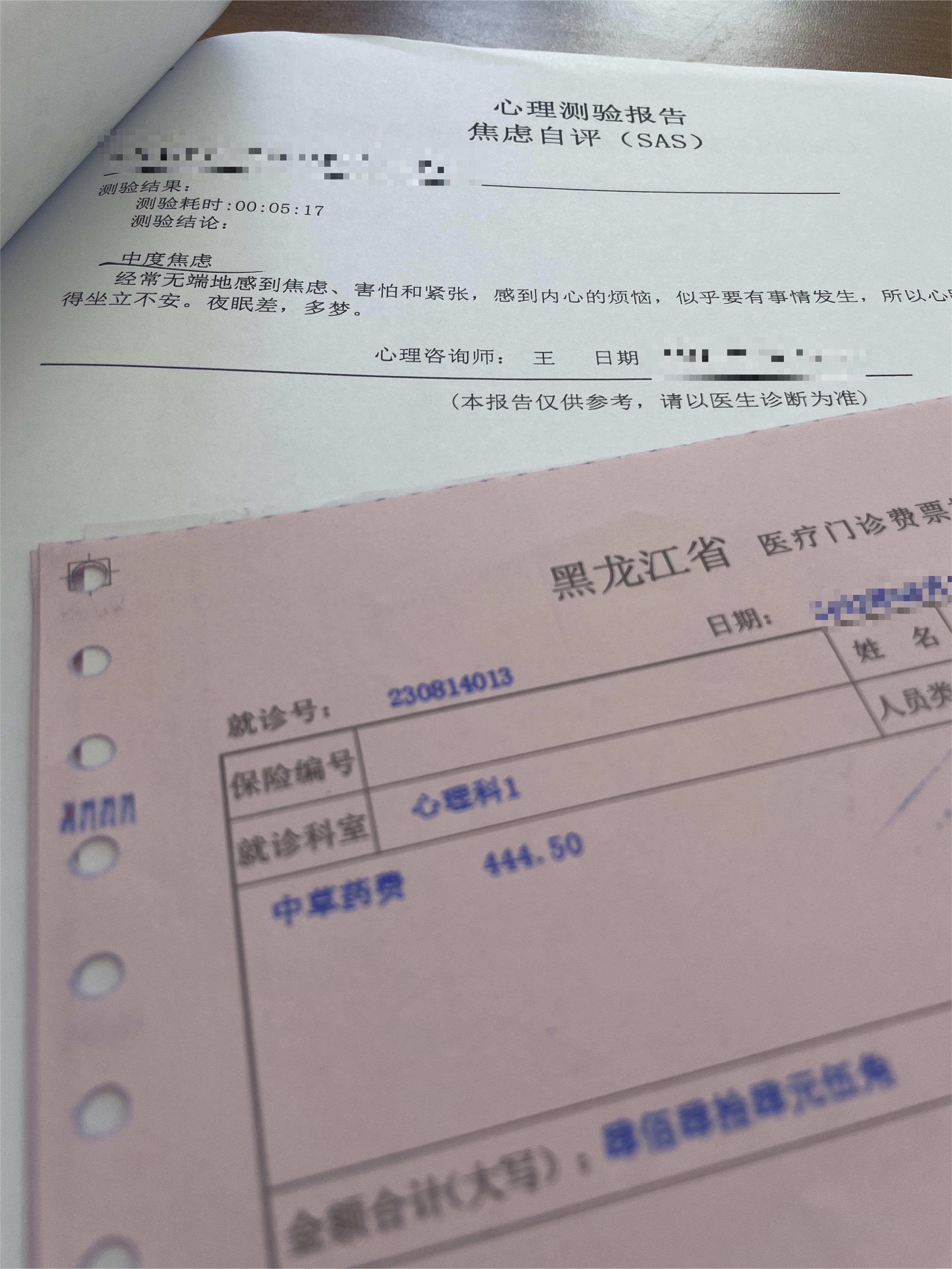 包含哈尔滨市神经精神医院（哈尔滨市心理卫生中心）黄牛挂号合理收费的词条