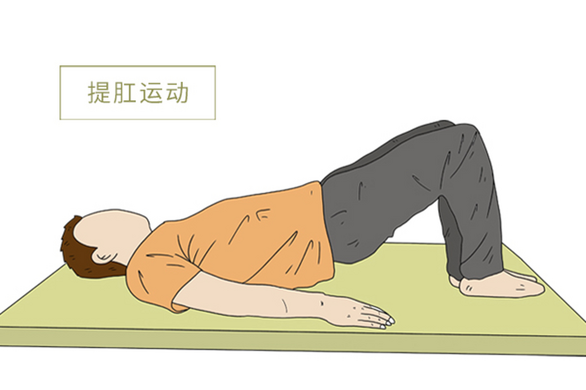 难怪男人爱好「提肛」,好处看得见,坚持下去,或会收获4个好处