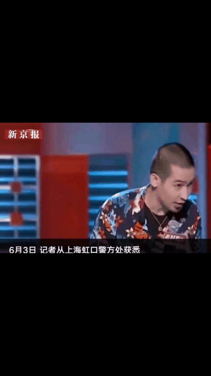 gif创作人# 头条热榜 脱口秀演员卡姆吸毒被抓,又一个明星翻车,效果