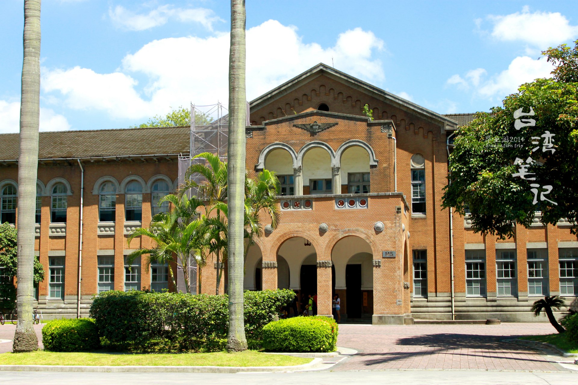 台湾高雄师范大学图片