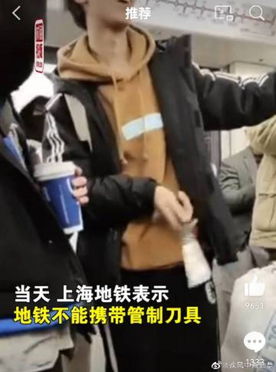 上海地铁内男子嬉皮笑脸耍刀玩#庆幸没出啥事吧!