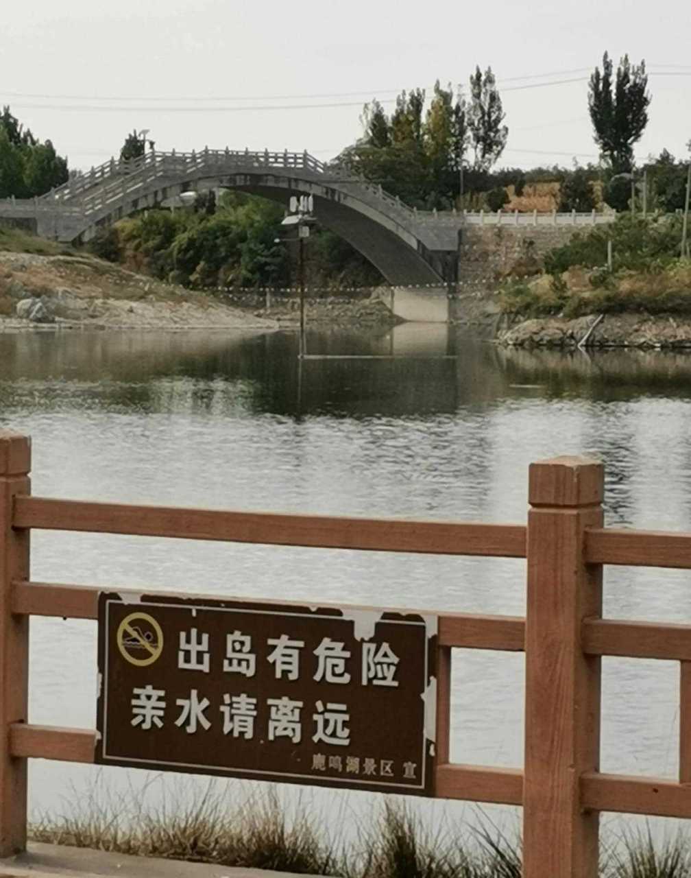 邹城鹿鸣湖图片