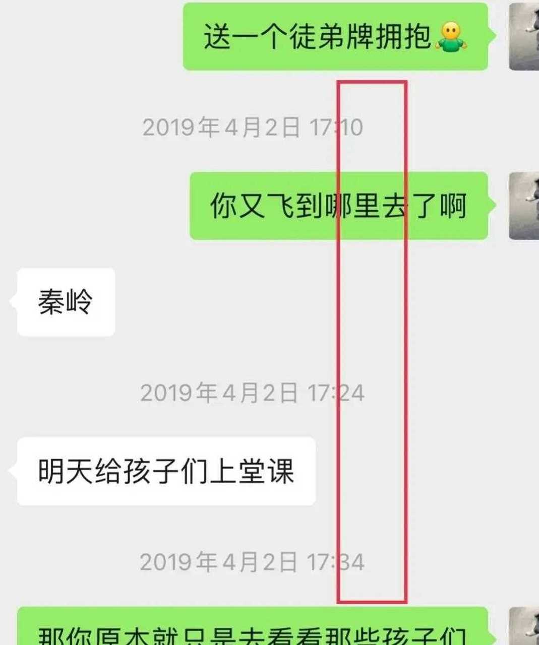 聊天记录也造假,被网友称是小儿科p图,林生斌这是自己把自己锤得死死