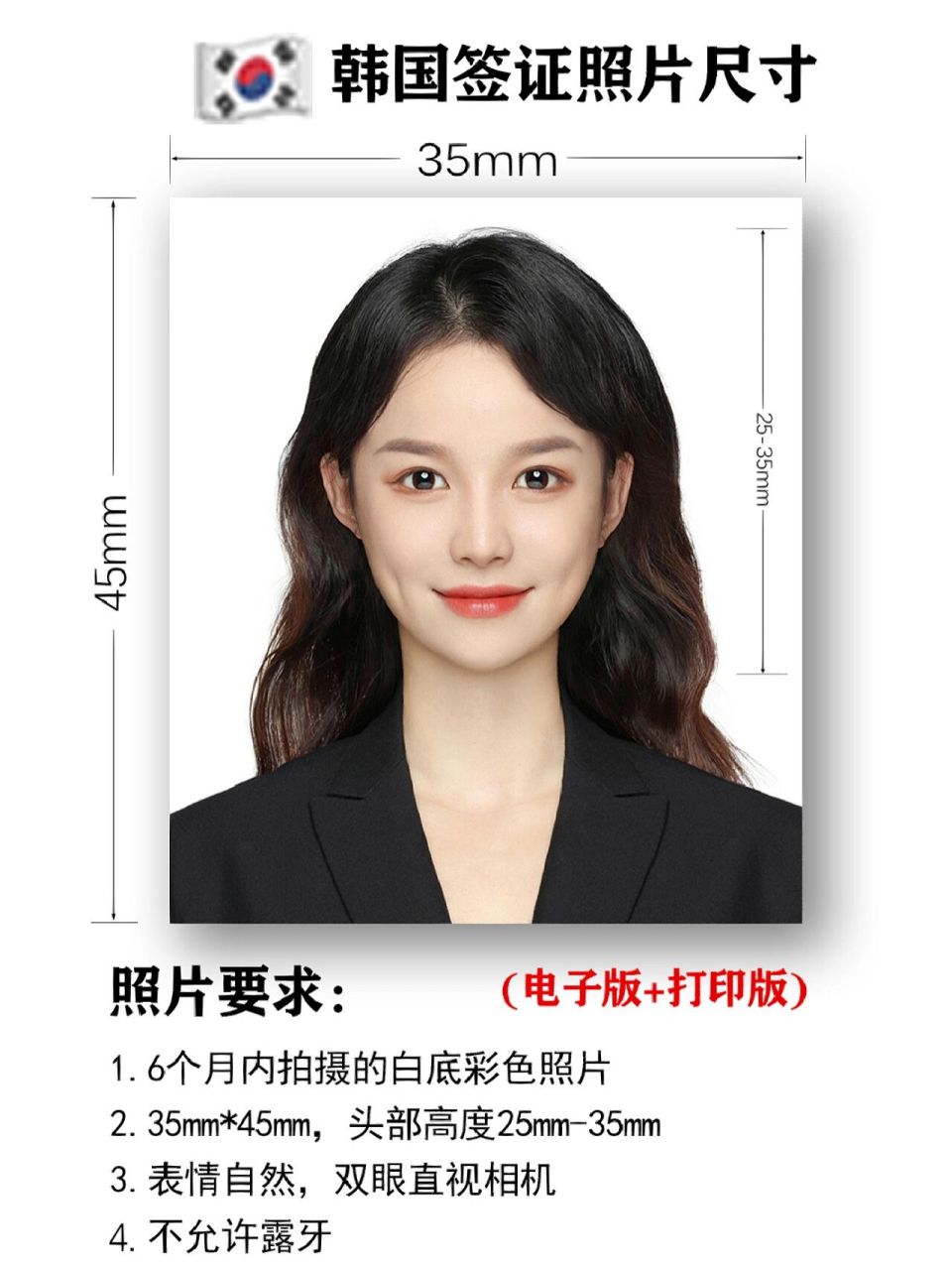 签证攻略|韩国签证照片要求及手机制作方法 在我们办理签证时,很多人