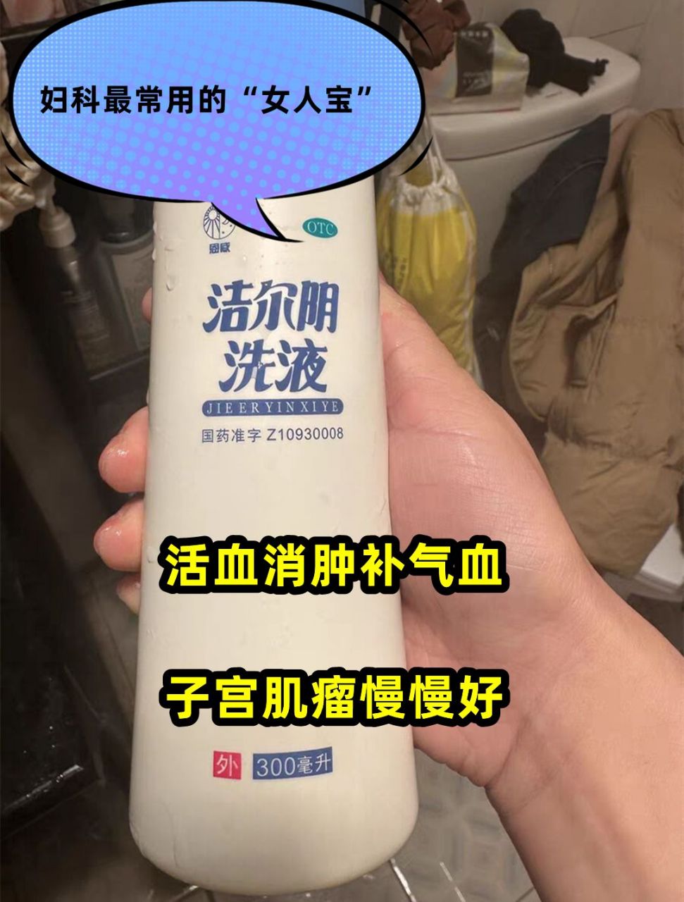 妇科最常用的"女人宝",活血消肿补气血,子宫肌瘤慢慢好