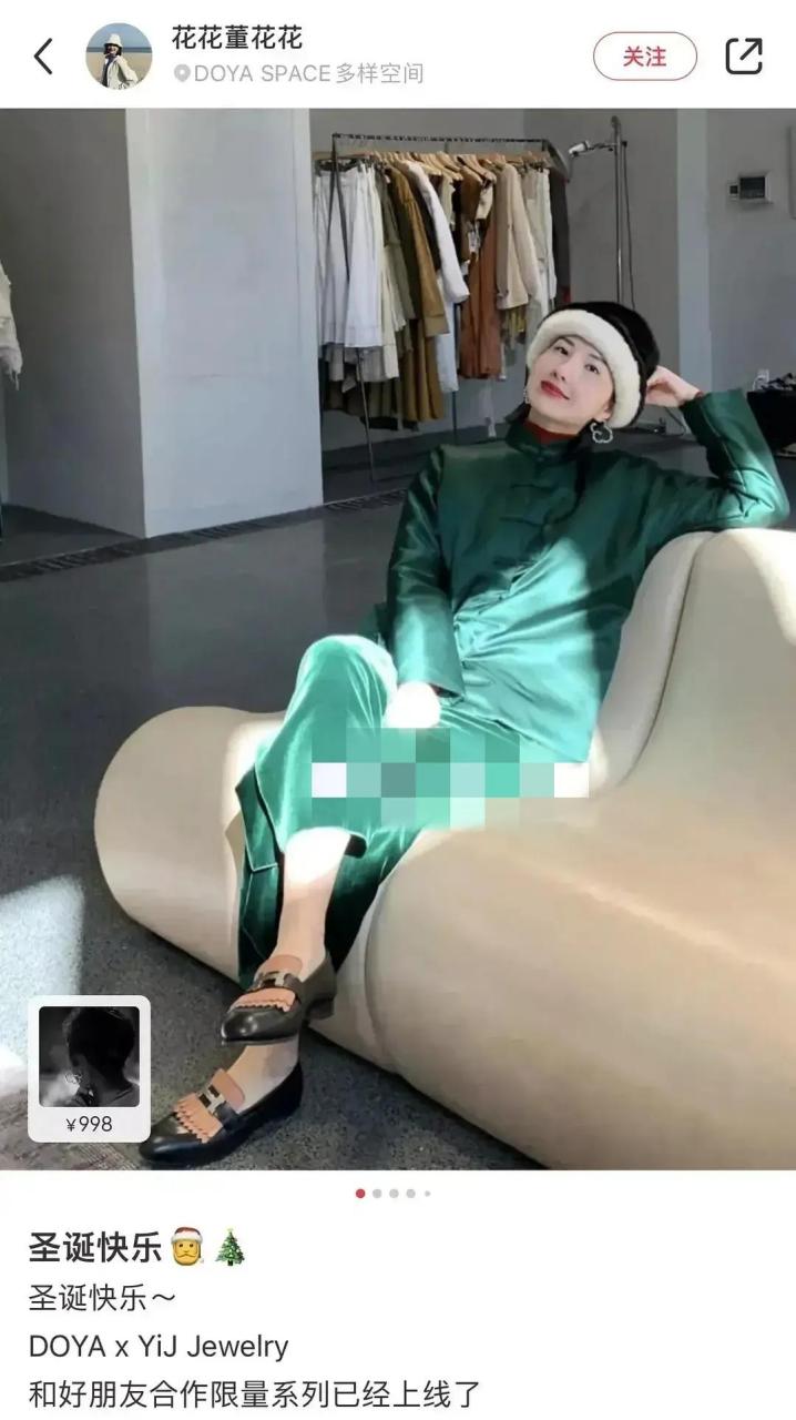 百家号星火计划# 董花花真是穿衣没品位啊,被张大奕比下去了!