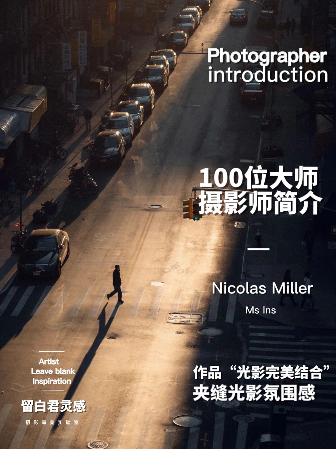 今天给大家介绍的摄影师是nicolas miller 他的