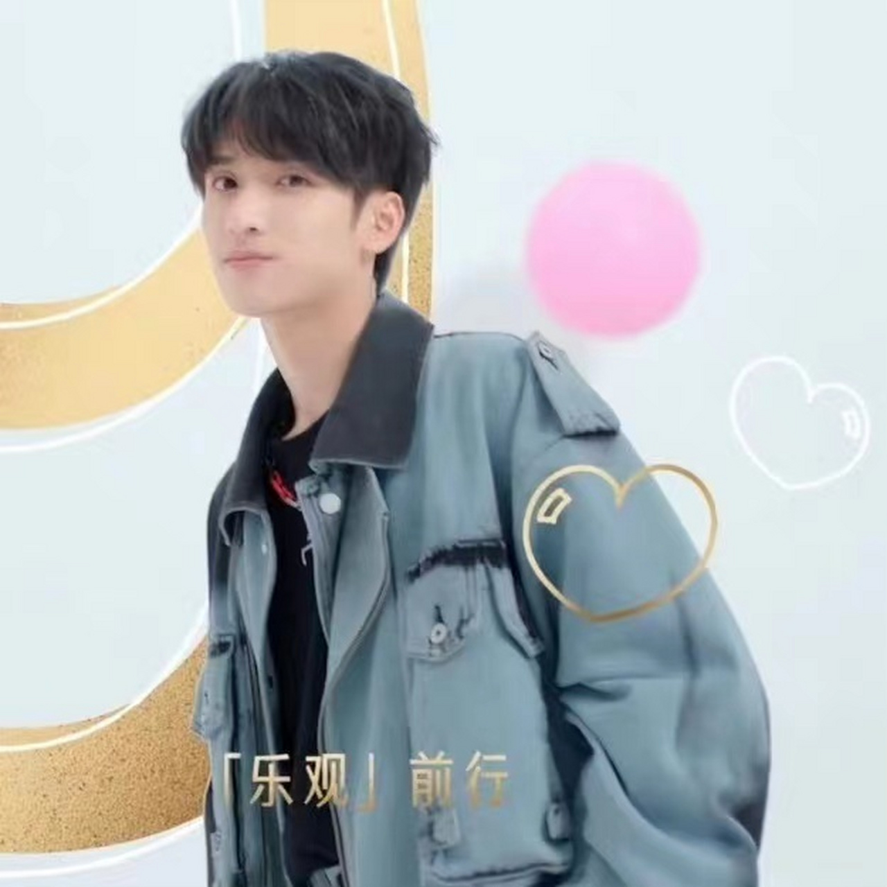 严浩翔拼接牛仔外套##严浩翔拼接牛仔外套造型#  转我心上了