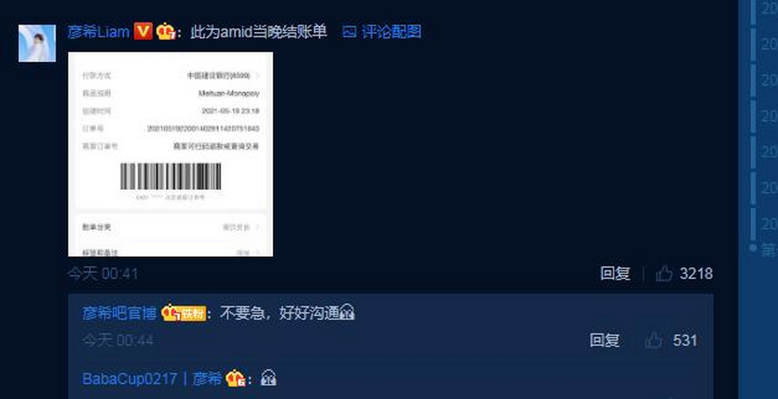 gif创作人# #彦希直播回应偷戒指#彦希解释说自己当时喝醉了,后来