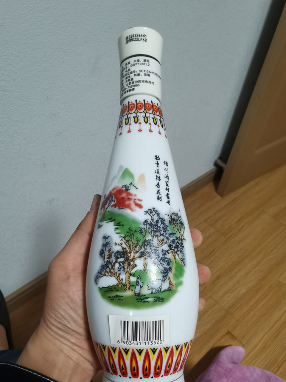 37590汾酒48度乳玻汾酒琵琶汾 475ml* 6瓶 清香型白酒 08618的