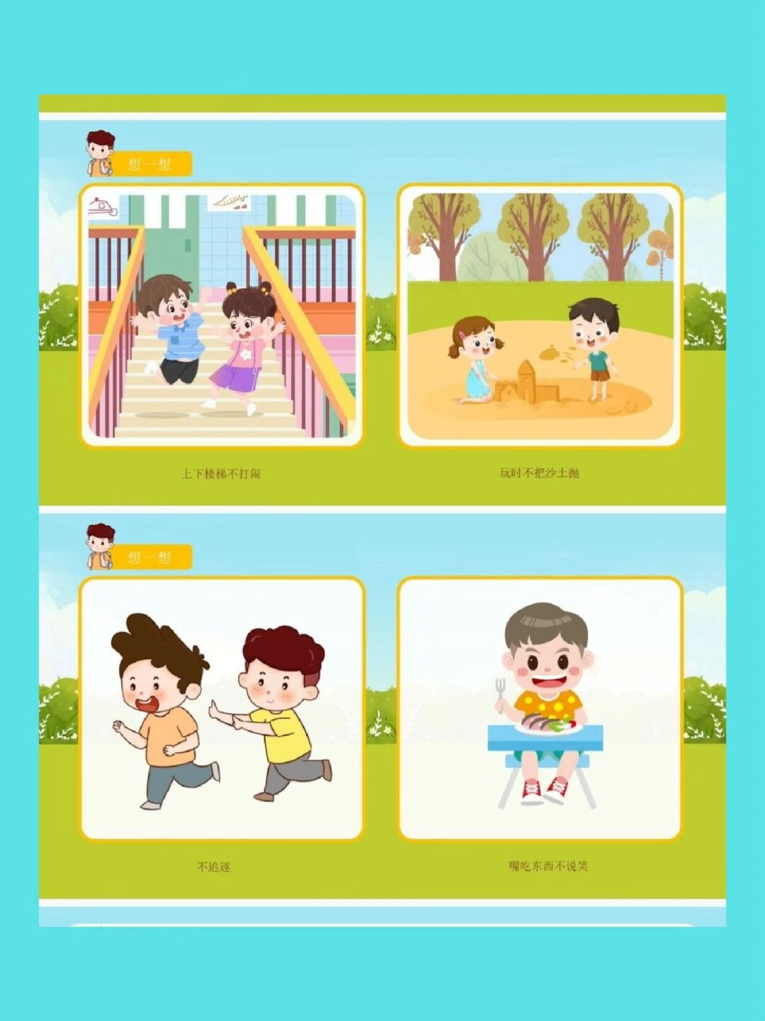 —幼儿园"萝卜刀"主题班会ppt