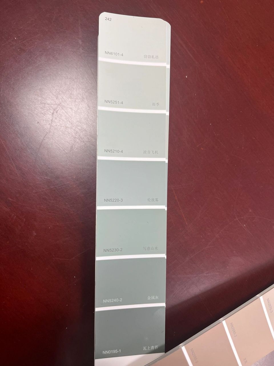 立邦乳胶漆杏子灰 伦敦雾 布莱肯棕	 "乳胶漆选色啦!