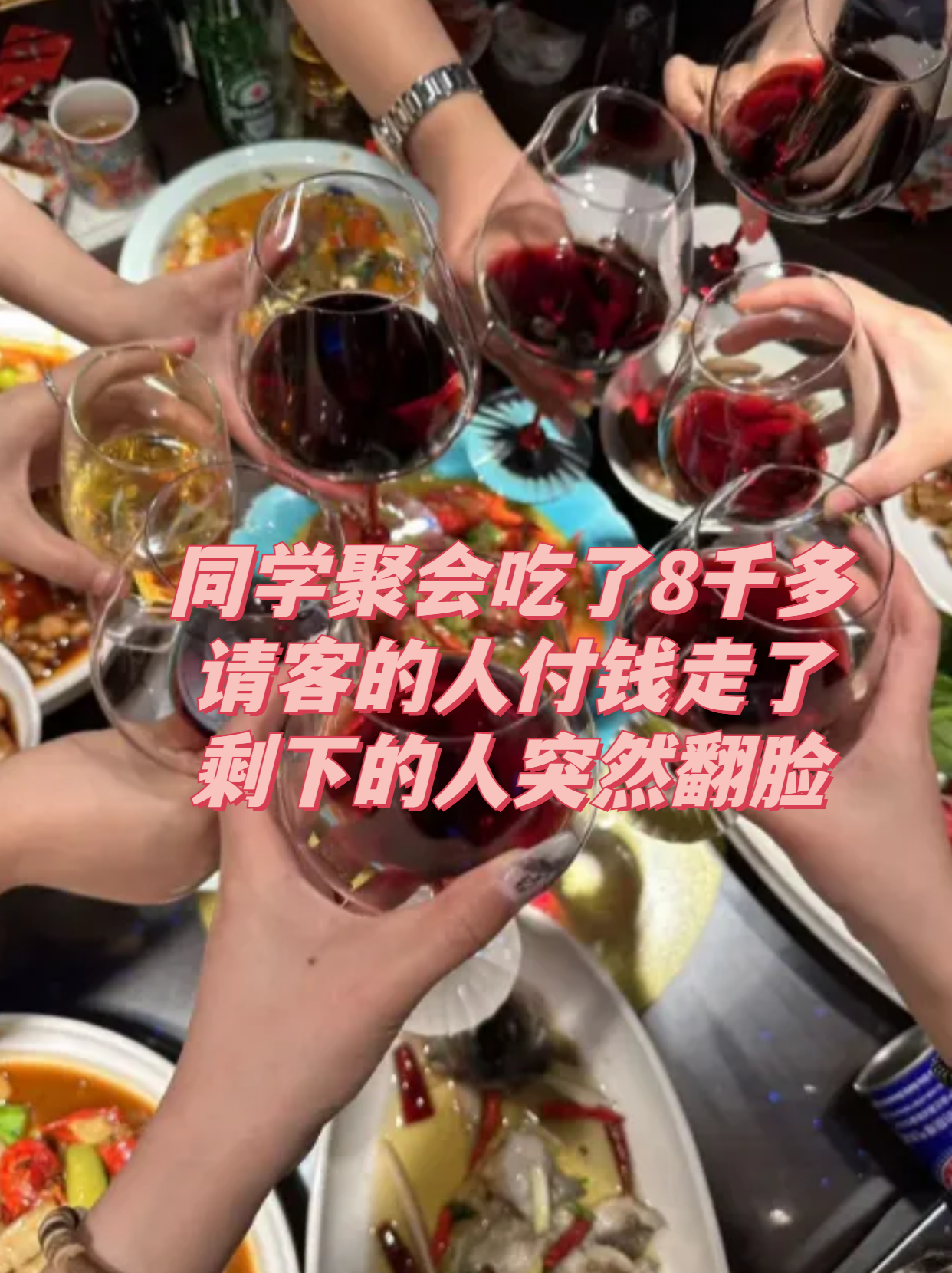在一个阳光明媚的周末,一群老同学决定举办一场盛大的同学聚会