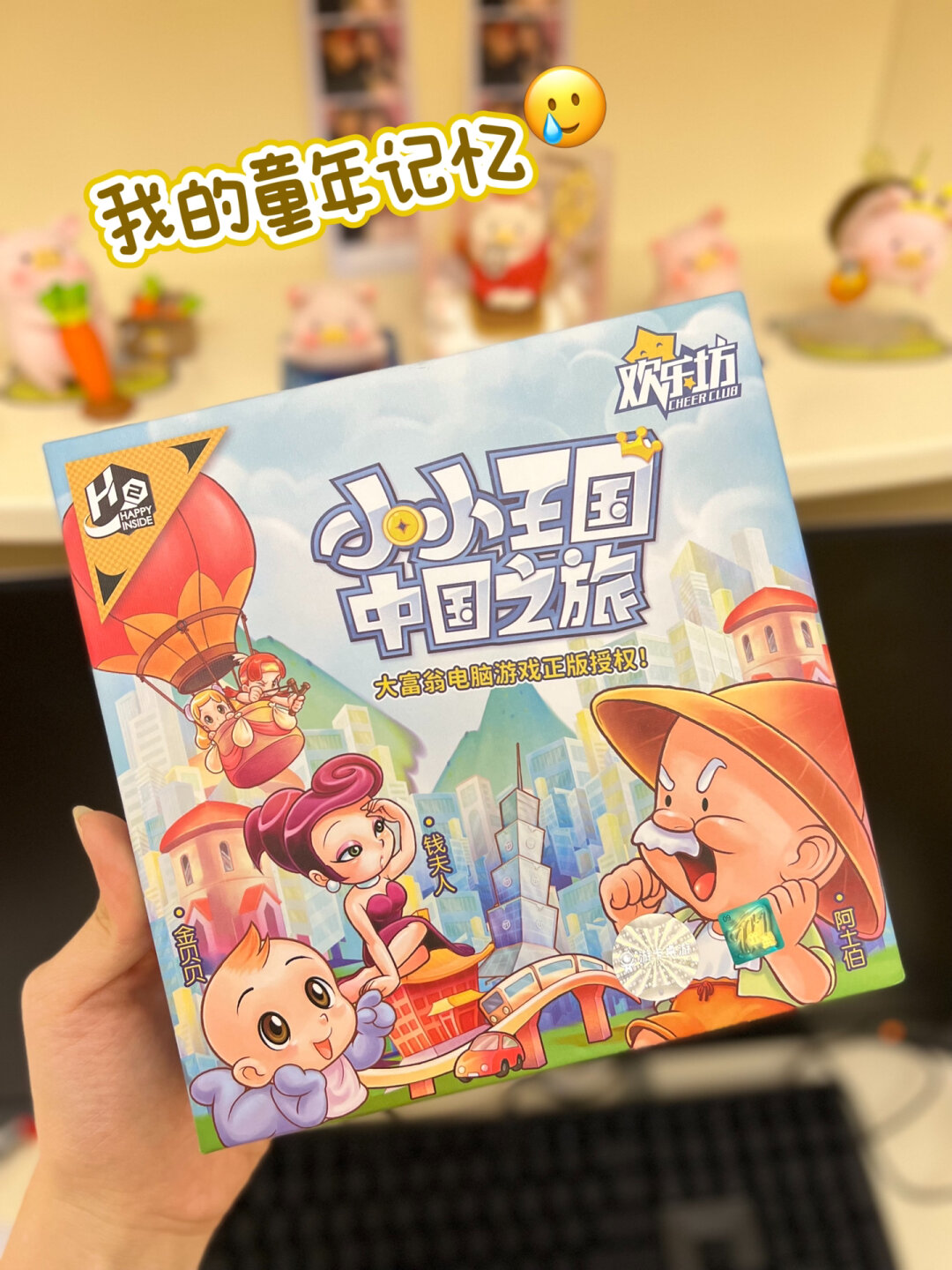 真人版大富翁情侣小游戏