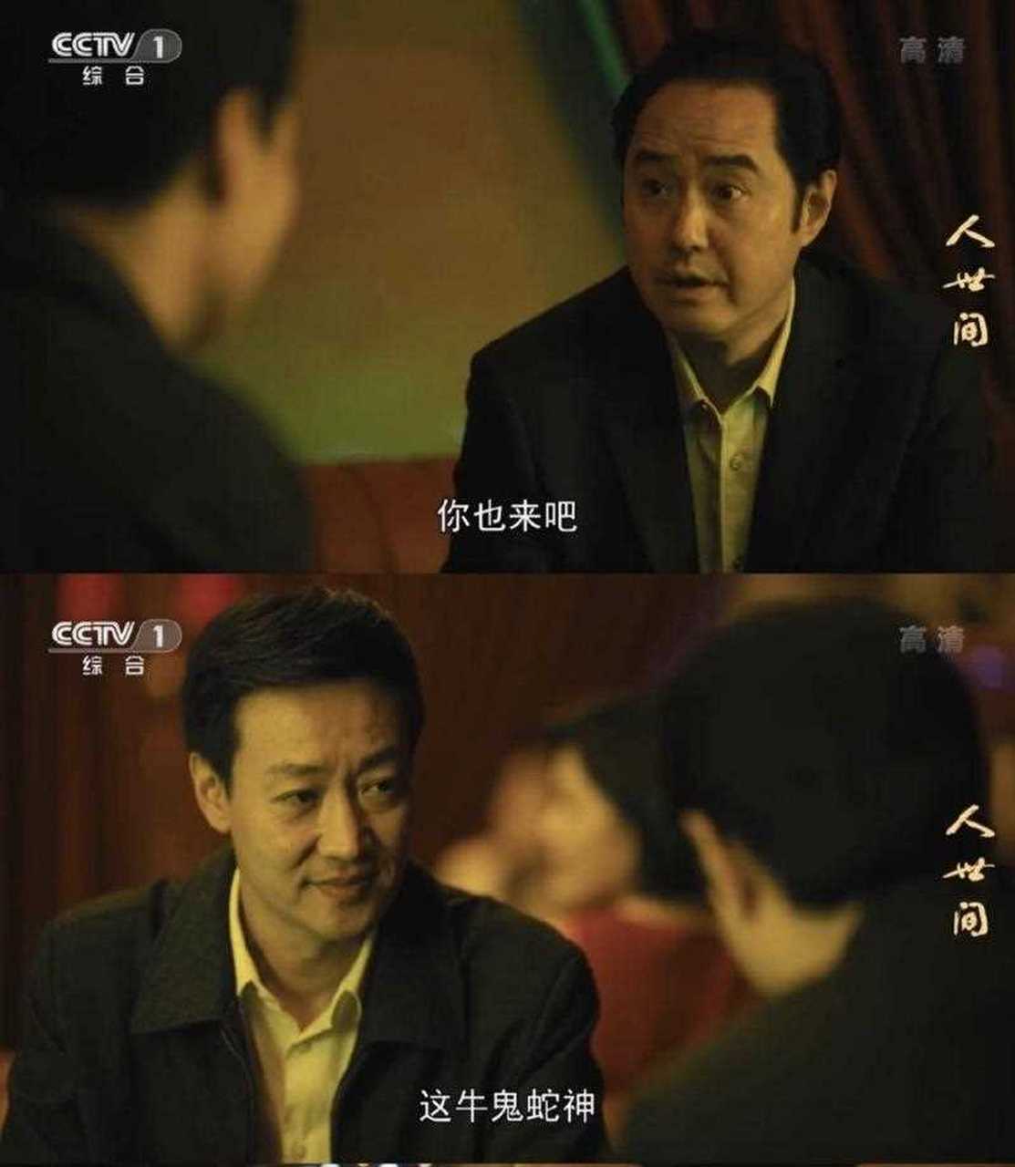 冯雷拍完《人世间》以后,被粉丝问到:为啥每次他拍戏的结局都是进监狱