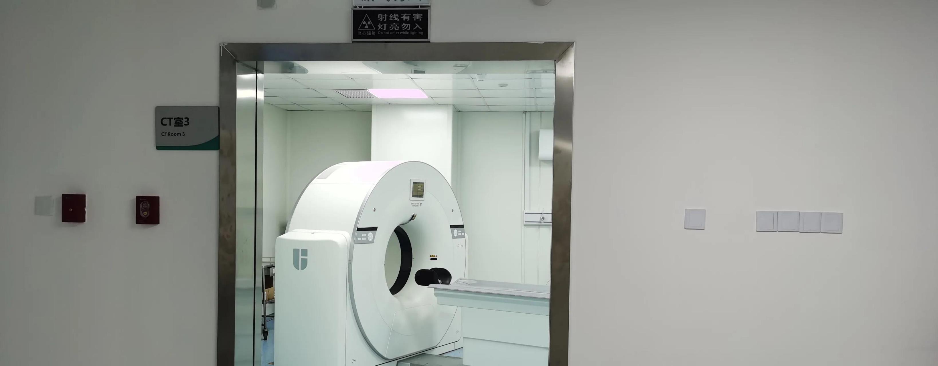 福建省第二人民医院体检部的ct机是国产,联影公司生产.