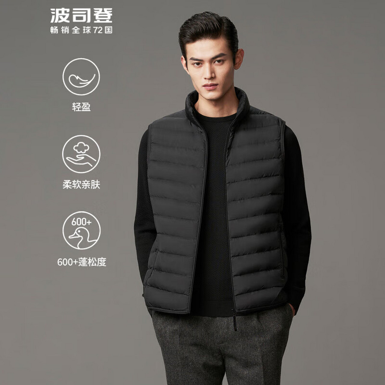 波司登羽绒服男秋冬款立领渐变轻薄时尚休闲马甲新国标90绒外套b1013