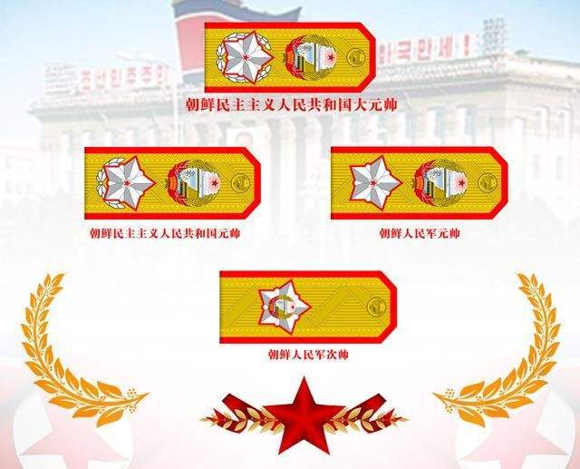 金秋图文动态创作节# 大家从照片和视频可以看到朝鲜军服上的勋章,勋