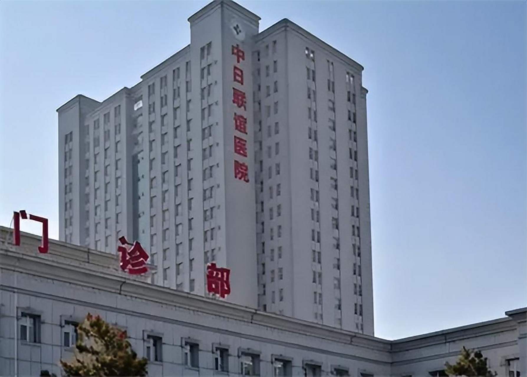 關于吉林大學中日聯誼醫院代排隊掛號，讓每個患者輕松看上病的信息