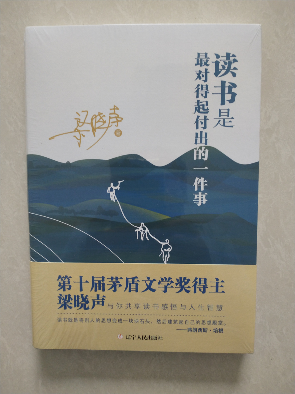 《梁曉聲:讀書是最值得付出的一件事》讀後感 梁曉聲,一位教育家,思想