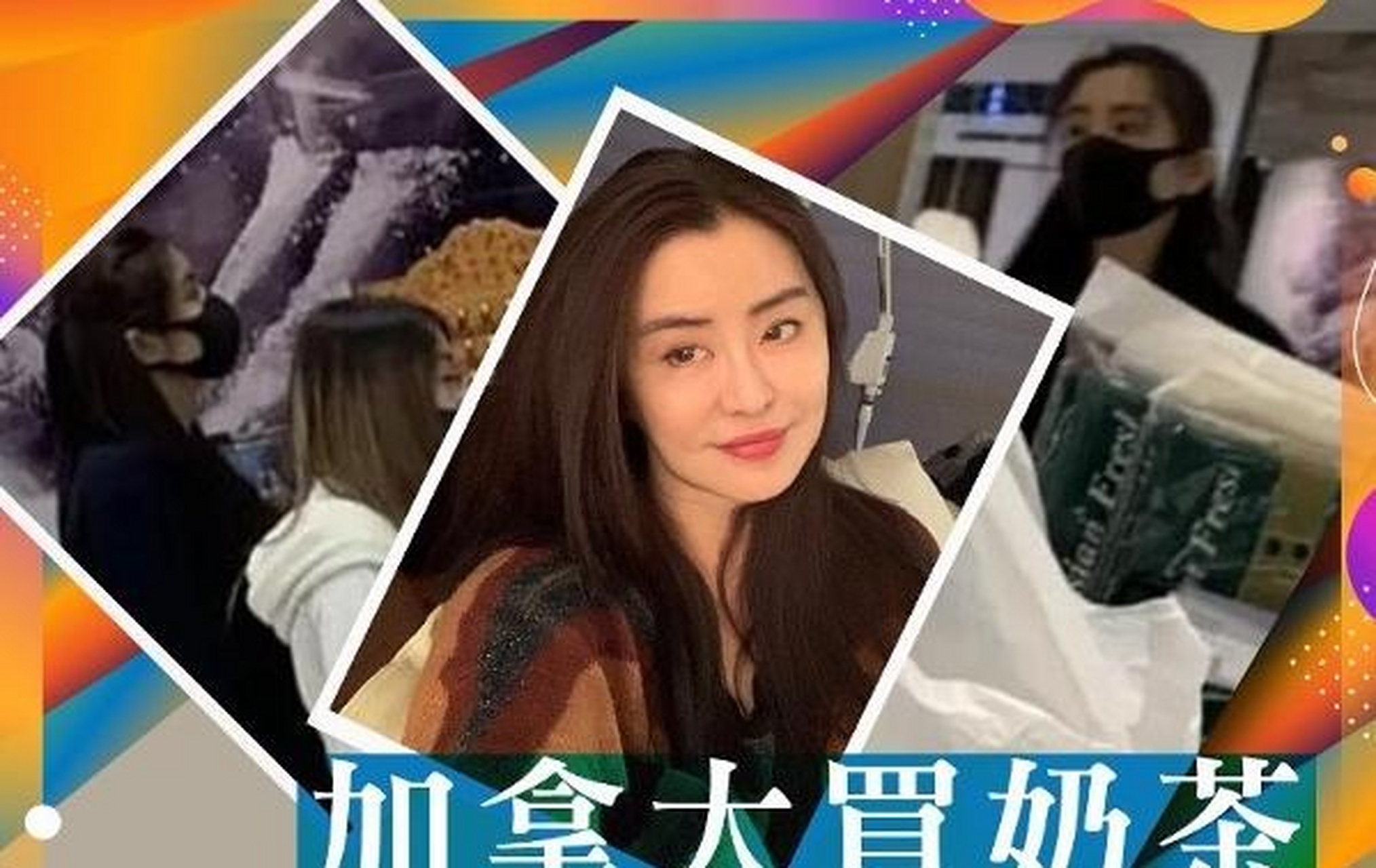 在1986年,王祖贤与齐秦合作出演电影《芳草碧连天》,王祖贤与齐秦也