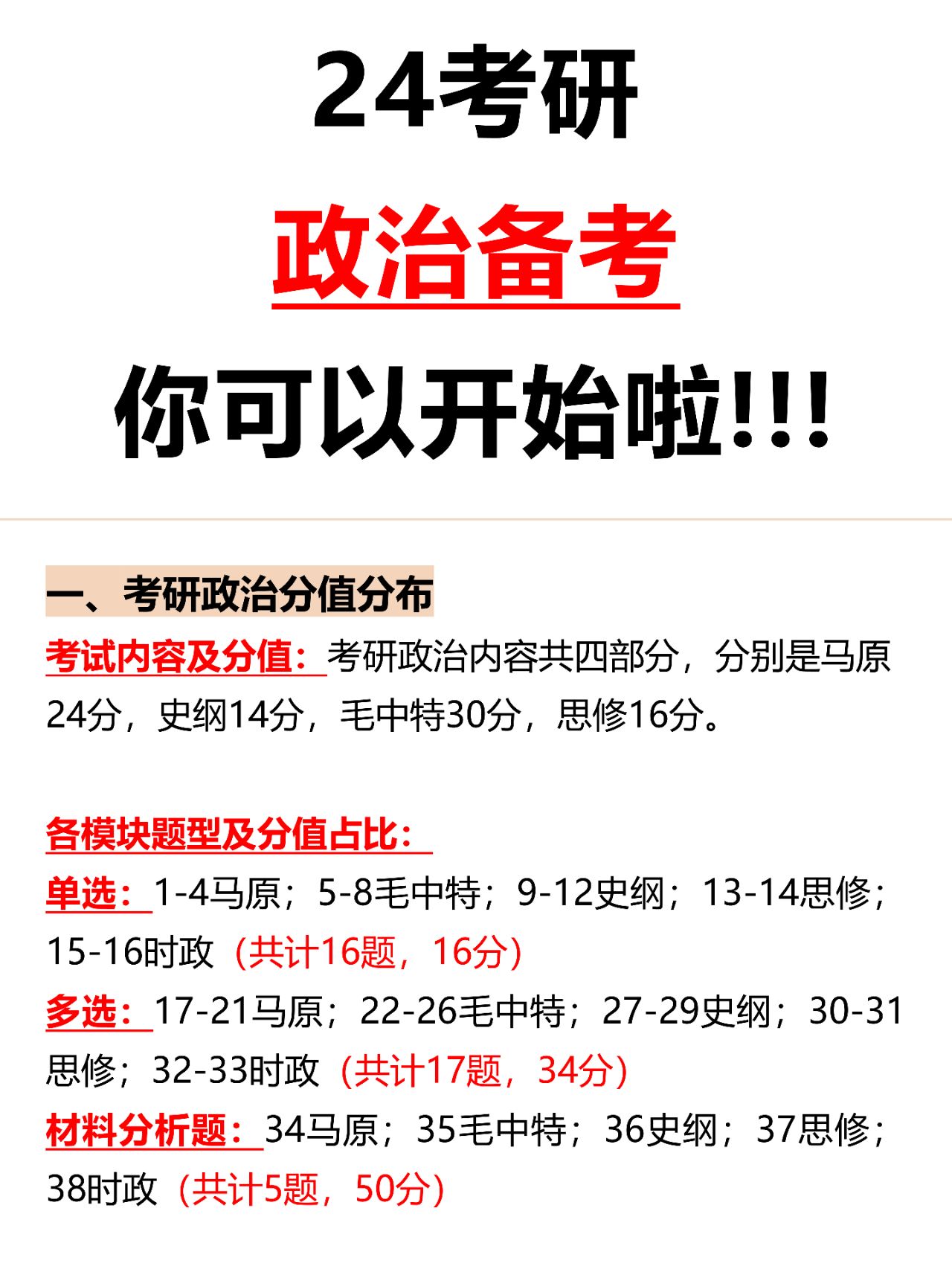 政治理论刷题推荐网课(政治理论题库)