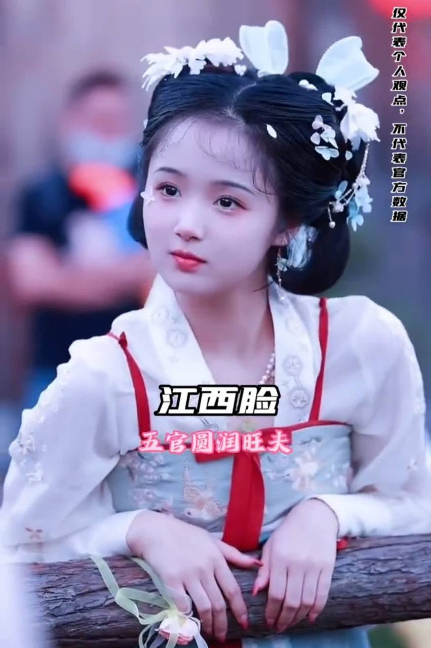 被网友评选的江西脸作为全国平均脸的代表,不知道江西老表会不会落泪?