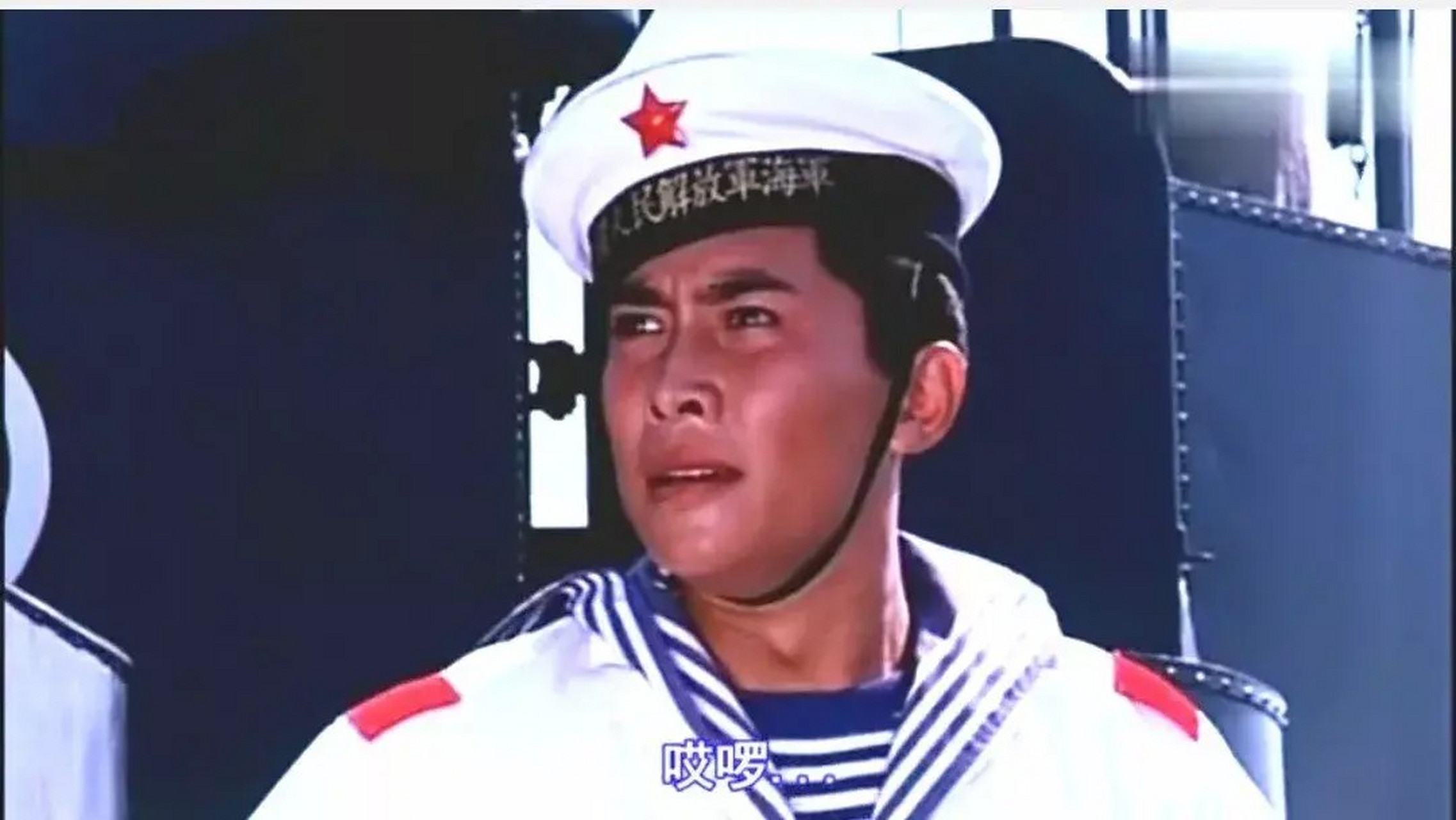 南海风云#《南海风云》是1976年八一电影制片厂拍摄的彩色故势