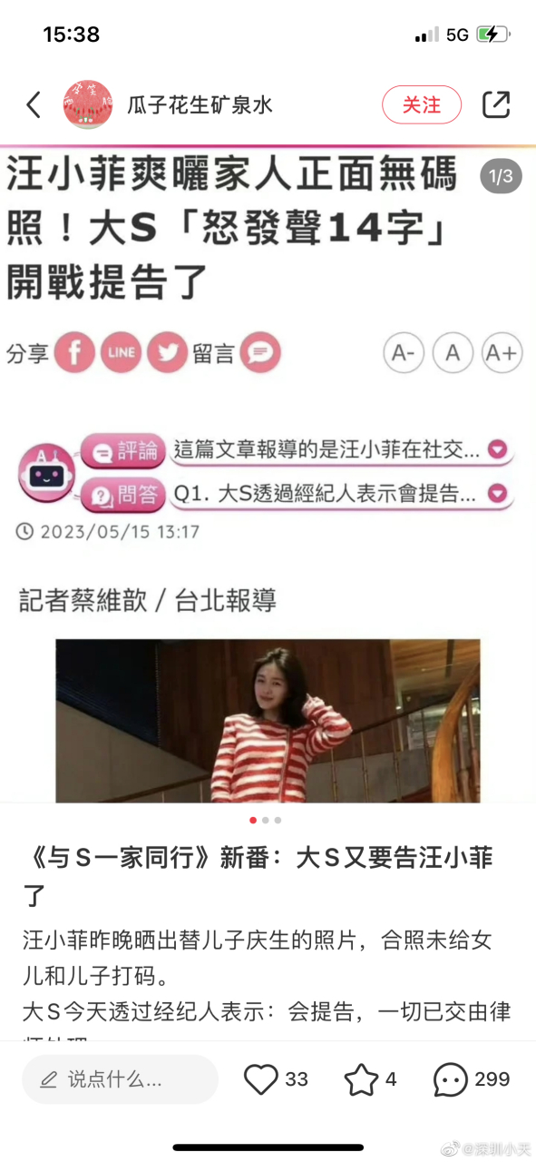 看这标题,我有个朋友差点想问……#深圳小天