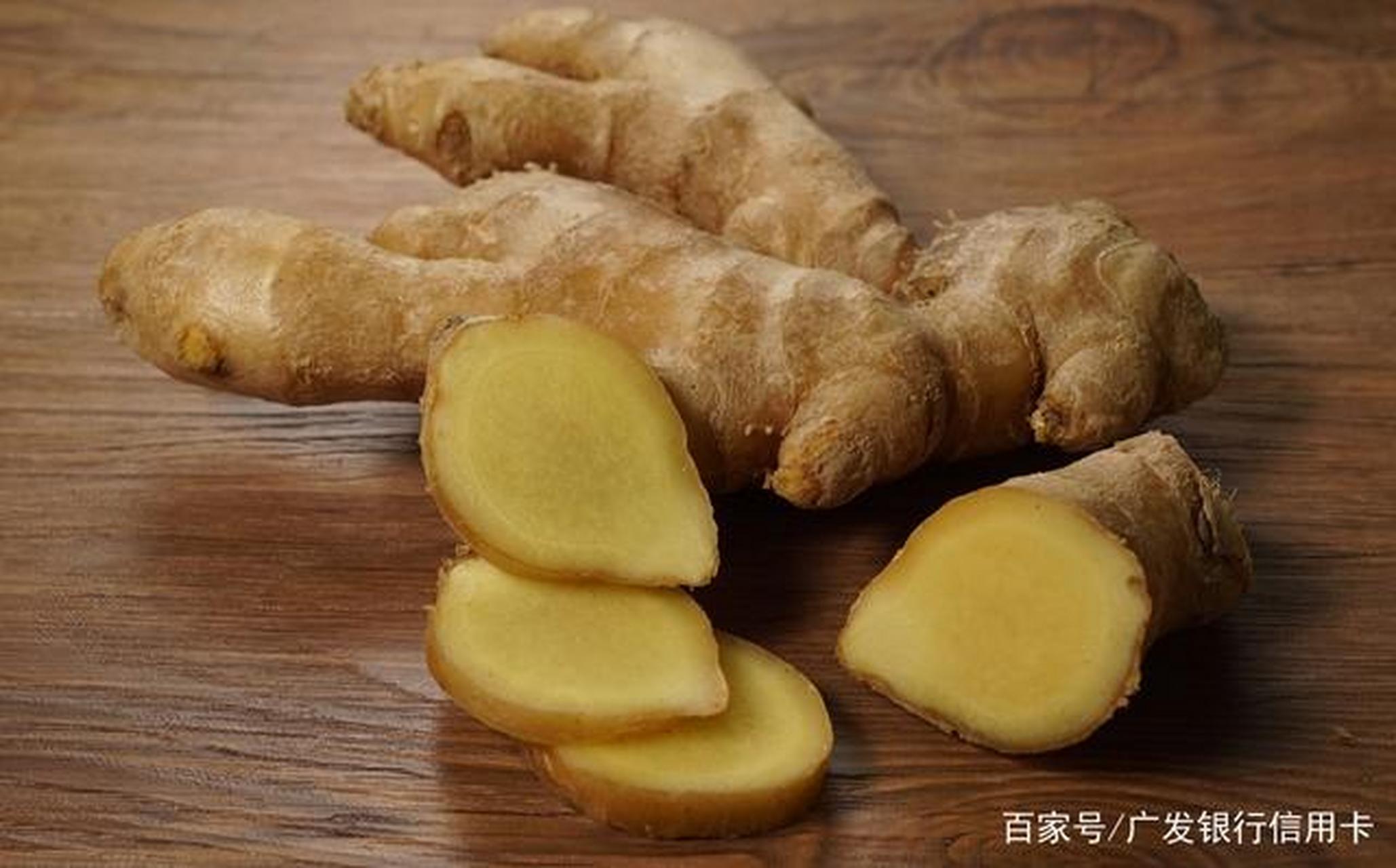 生姜:姜是药食同源的食物,中医认为生姜具有发汗解表,止呕解毒的功效.