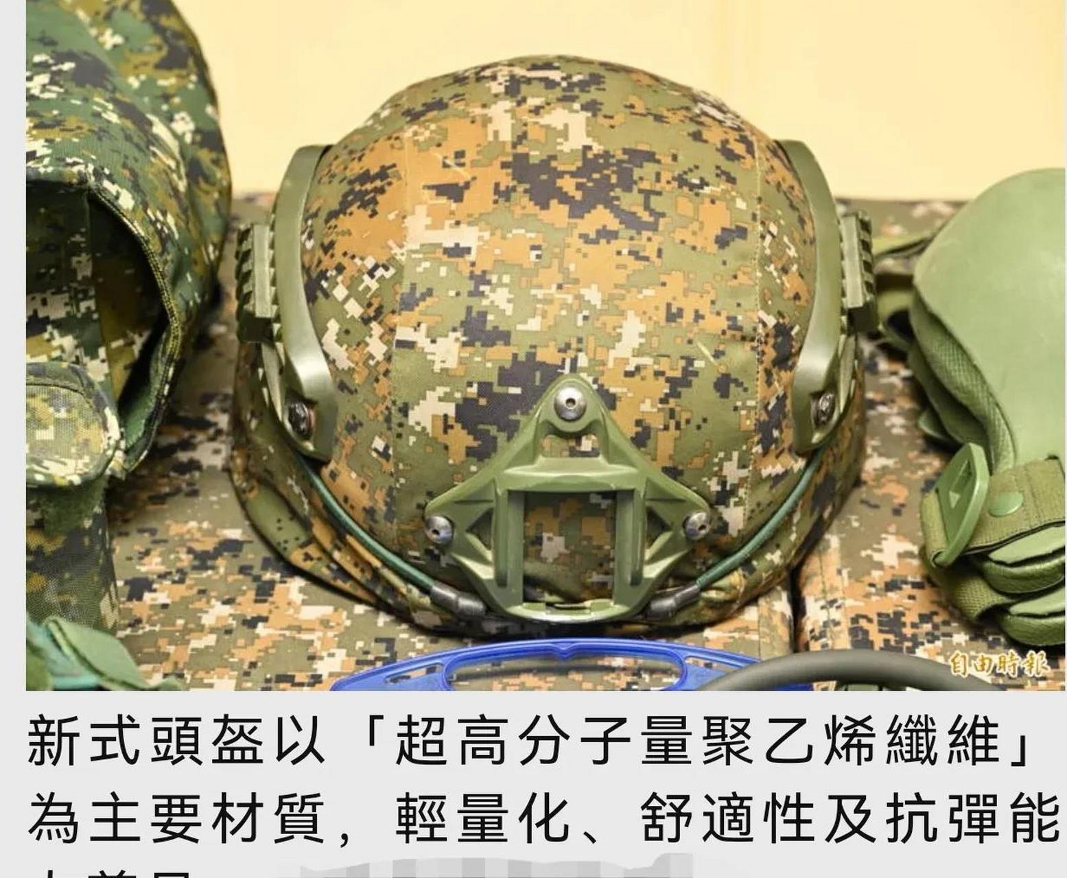 【台军新式战斗个人装备,感觉如何?
