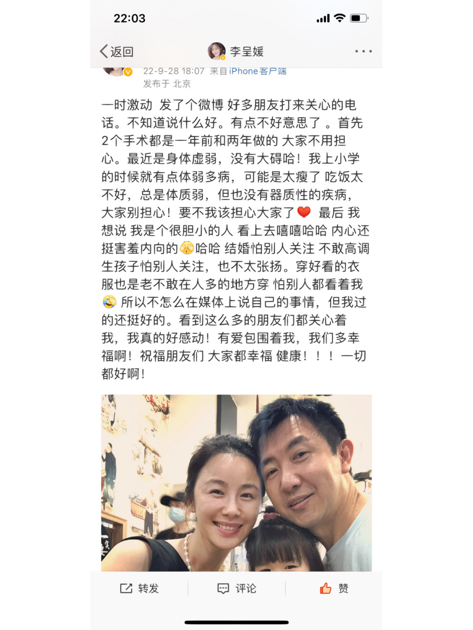 李呈媛的老公是谁图片