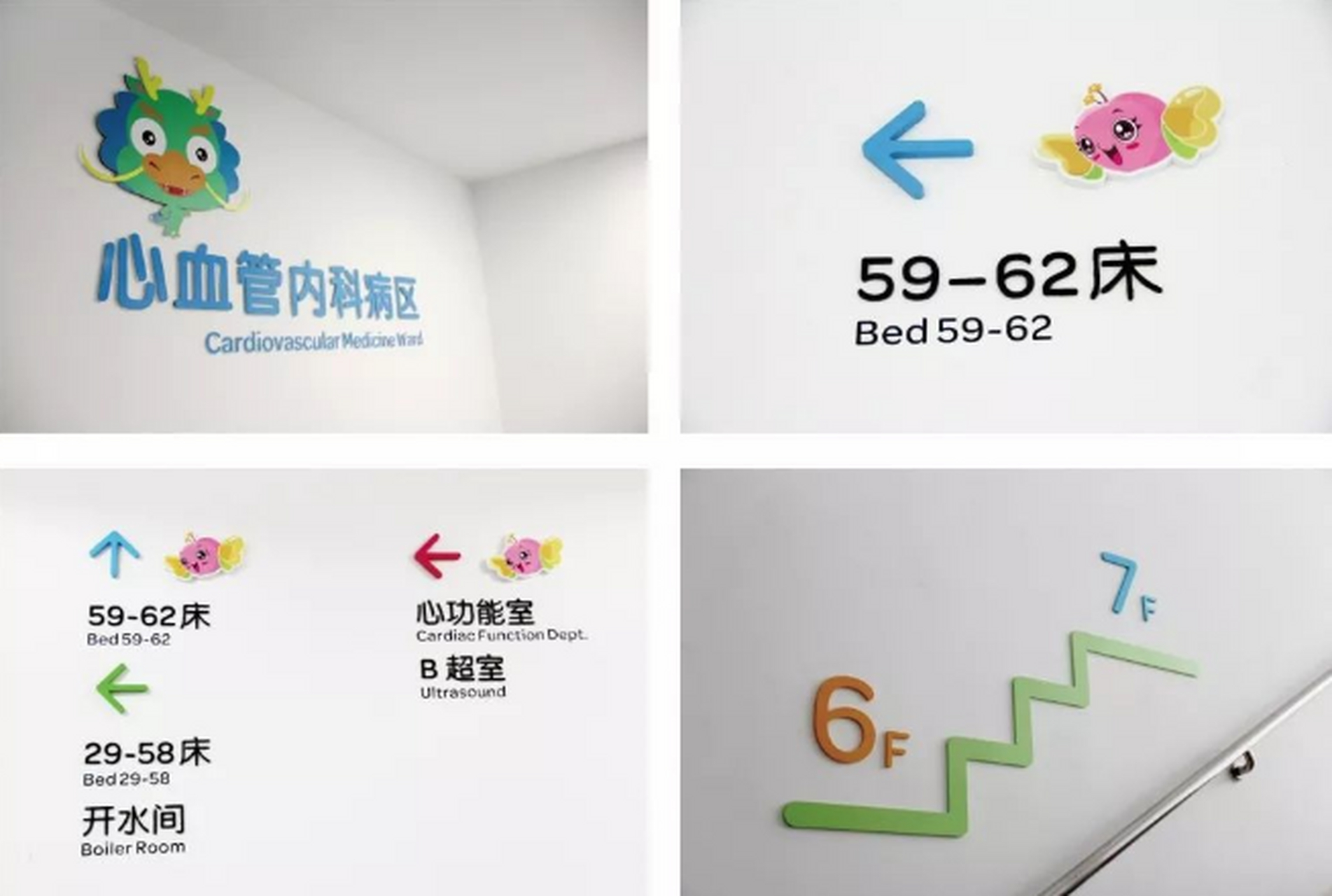 医院导视系统设计制作案例-深圳市儿童医院导视系统设计制作案例是一