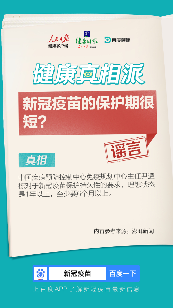 健康真相派#  收下这颗定心丸
