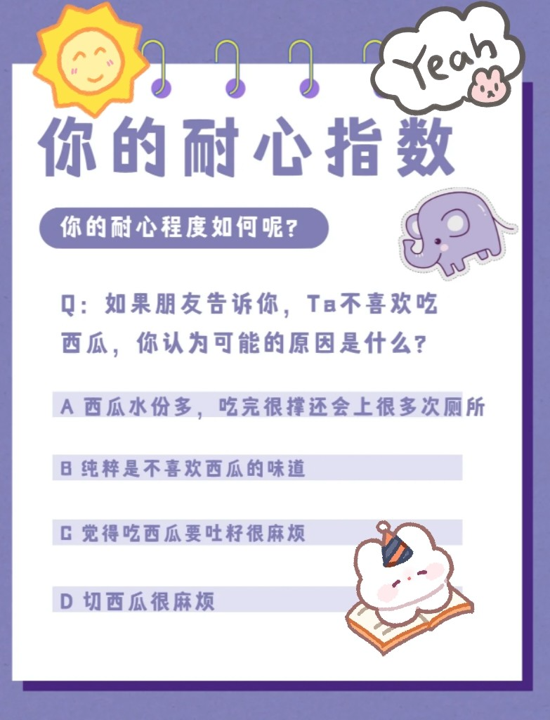 快来测试你的耐心指 耐心客户的耐心指数下降宝妈耐心值下降图片