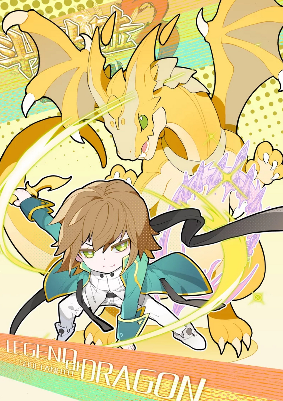 龙王传说# 更新一组龙王传说男配,谢邂的q版大图