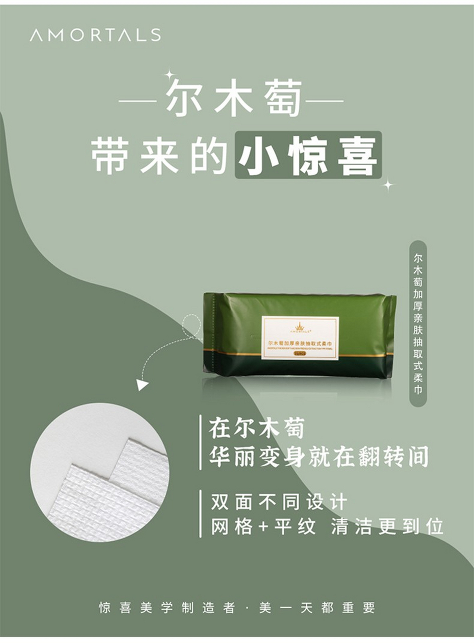 包邮尔木萄一次性洗脸巾纯棉加厚美容院洁面抽取式不掉絮