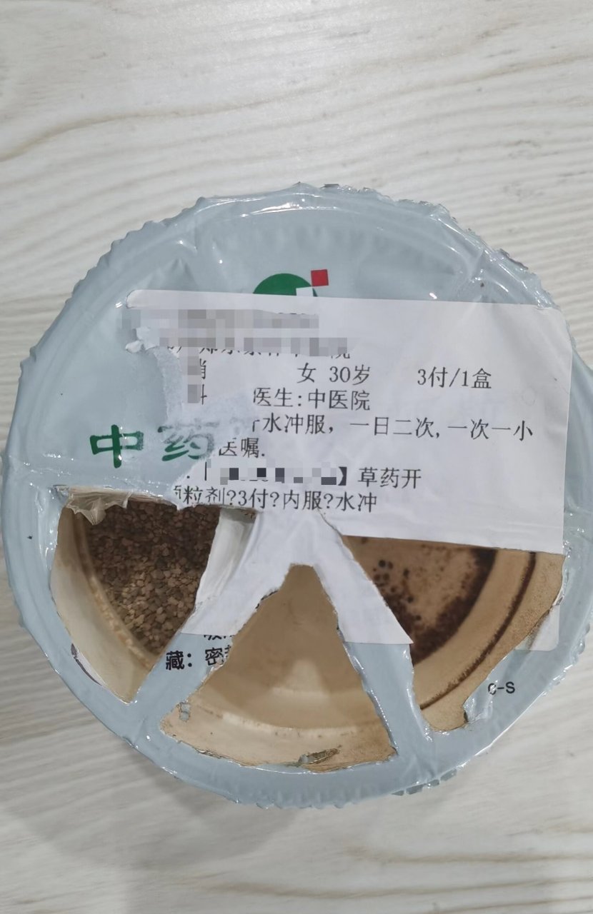 我接触过很多得了抑郁的人,吃了西药一段时间,感觉身体吃的不舒服就