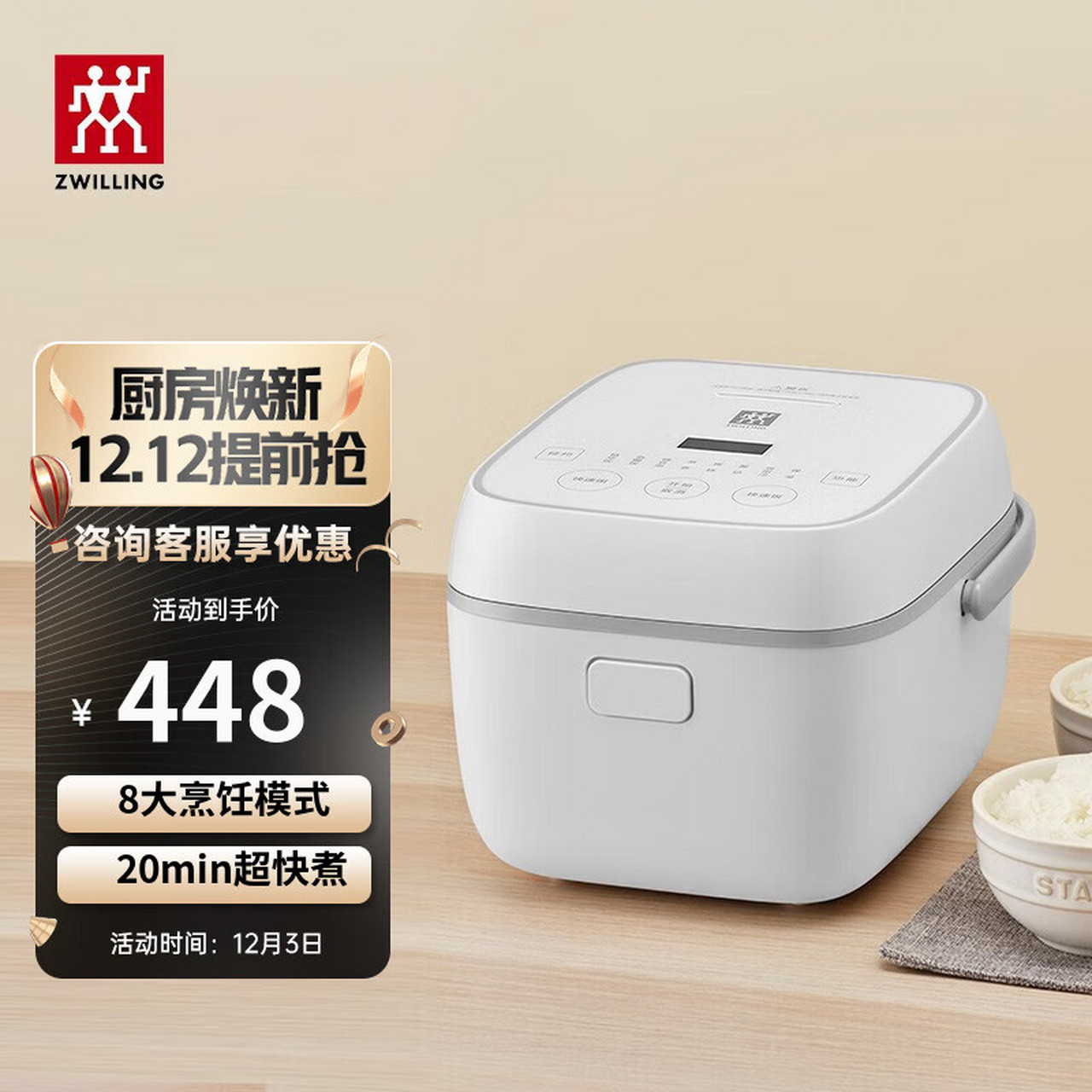 双立人(zwilling) 德国双立人电饭煲电饭锅小型迷你米饭锅家用煮饭锅2