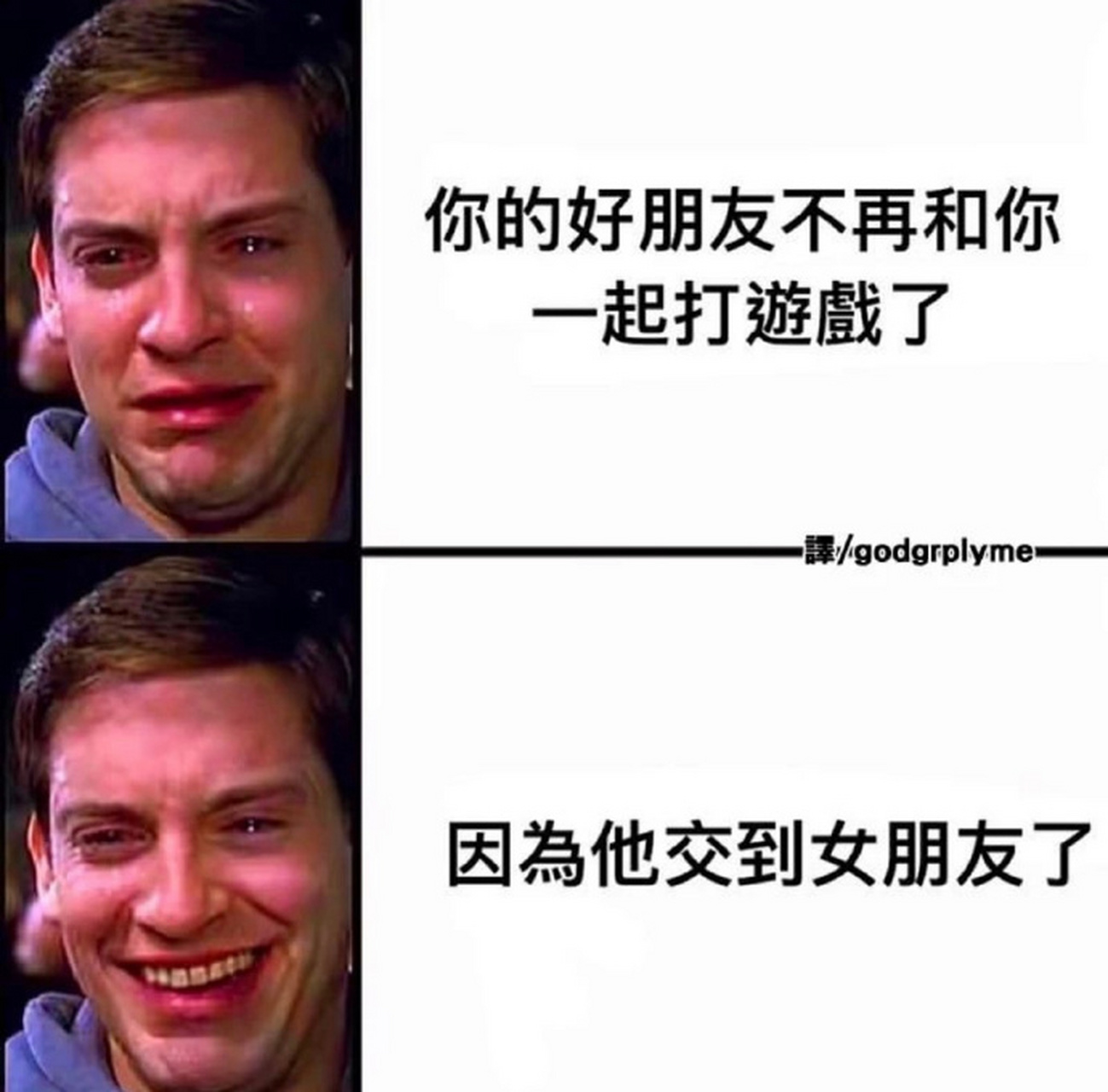 悲喜交加 #恶搞搞笑