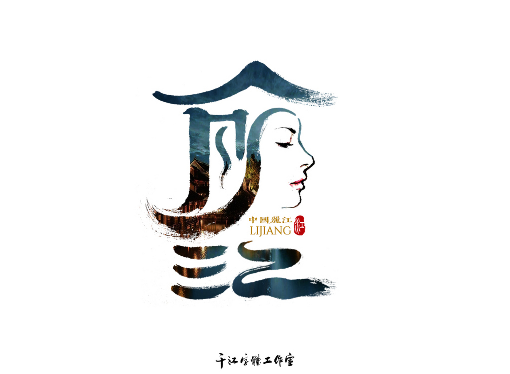 (作者:徐先生68design id:383964,千江手写字体设计)