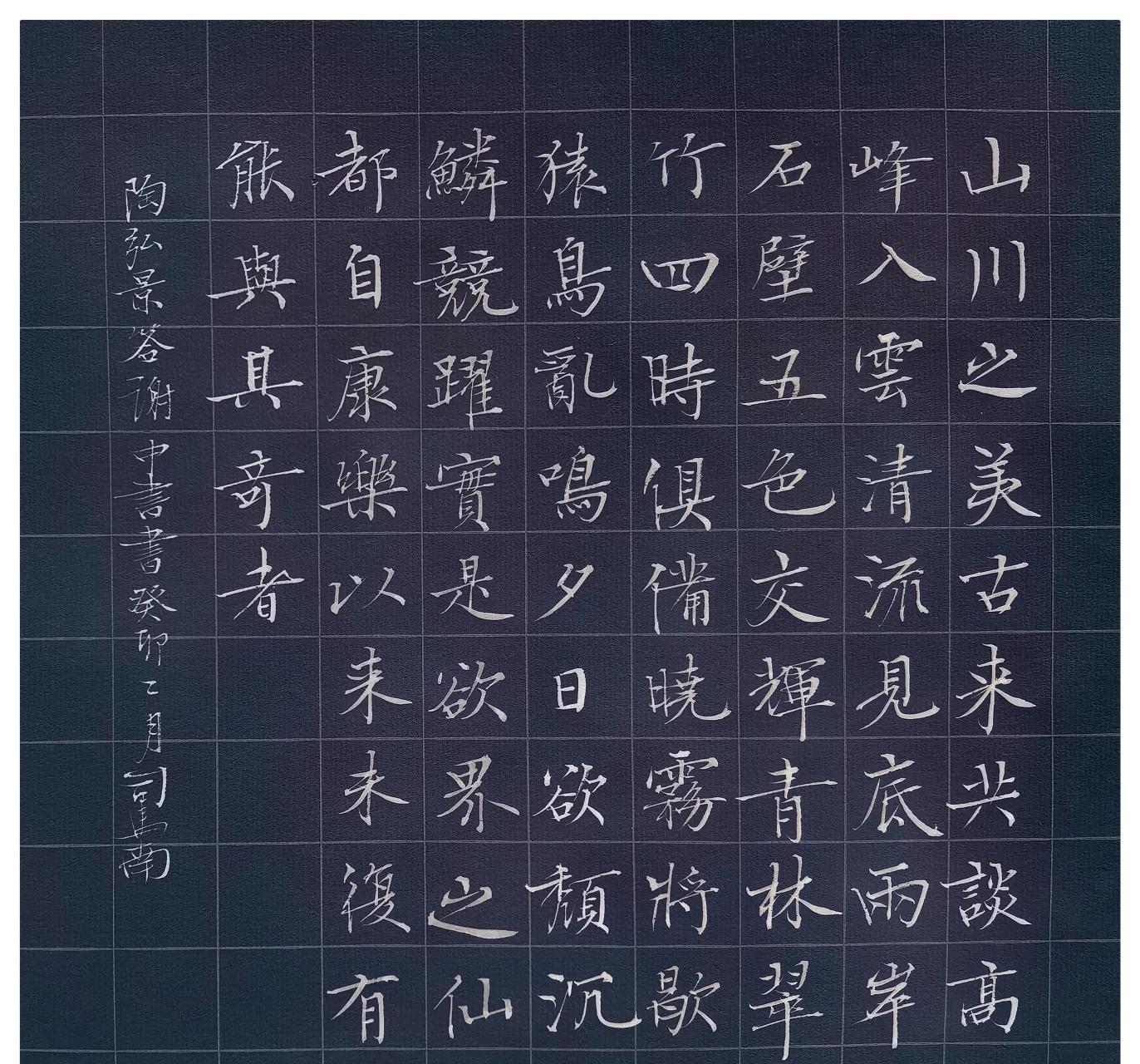 三天教授# 早课 《答谢中书书》是南朝文学家陶弘景写给朋友谢中书的 