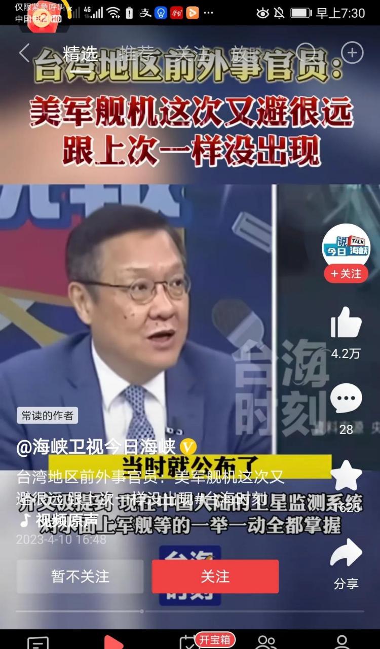 台湾学者媒体人介文汲就大陆的军演美国的表现这样说 大陆的这次