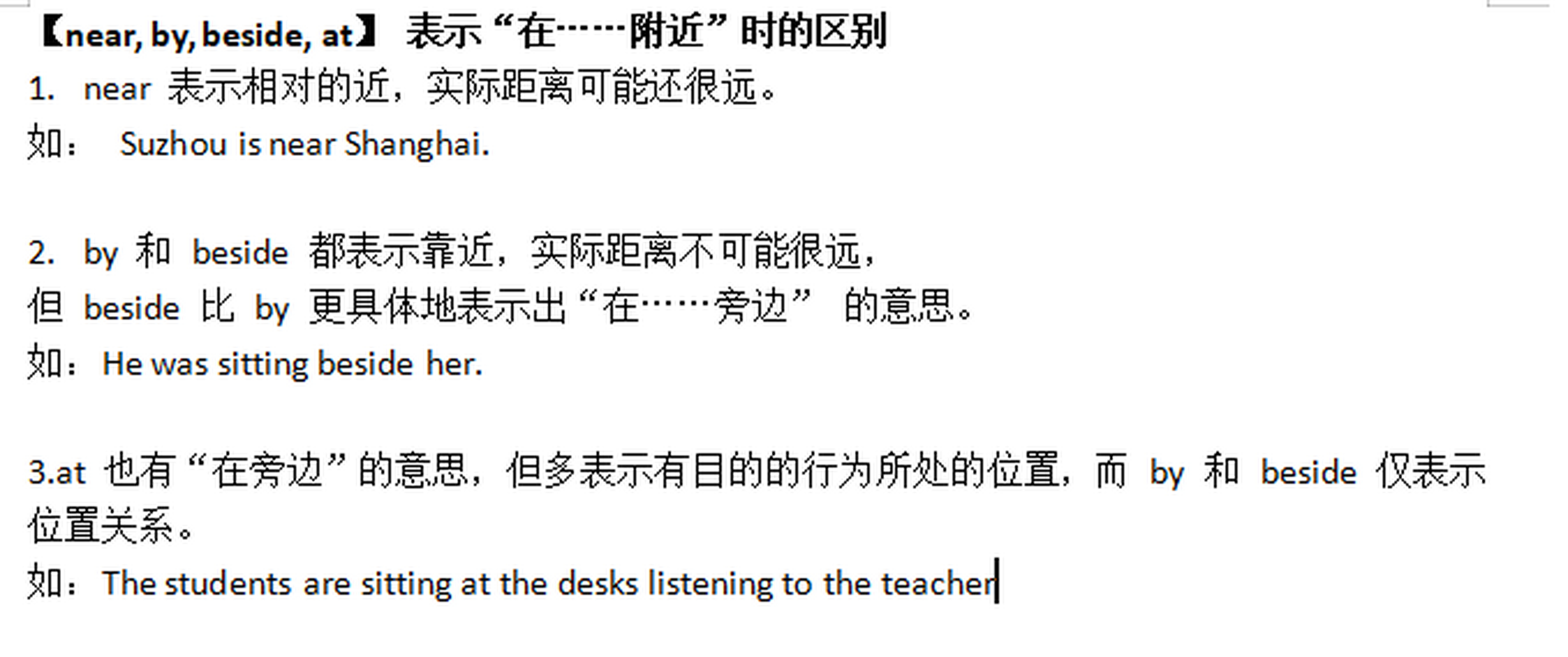【near, by, beside, at】 表示"在……附近"时的区别 1.