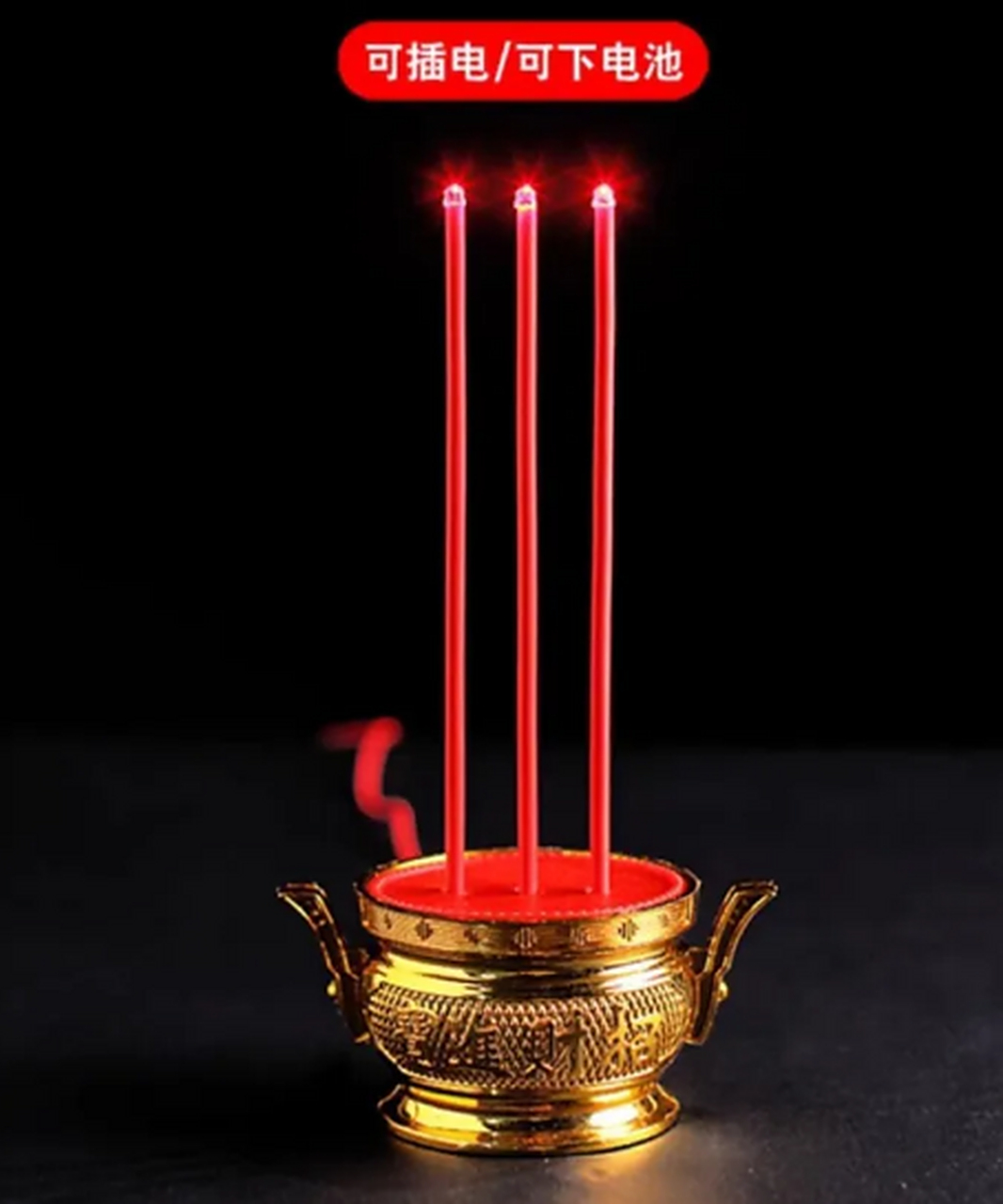 懂这行的说一说用电子香上香会不会加功德?